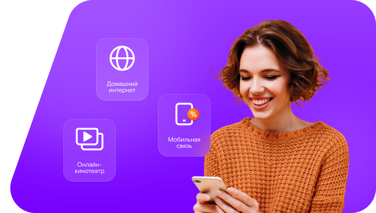 Промо-тарифы Ростелеком в посёлок Курлин (Оренбургская область)